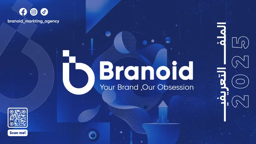غلاف بروفايل Branoid