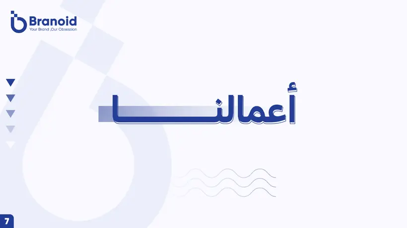 صفحة 8 من بروفايل Branoid