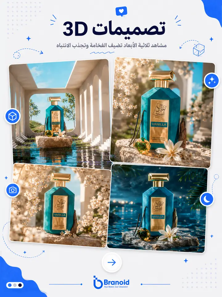 تصميمات 3D