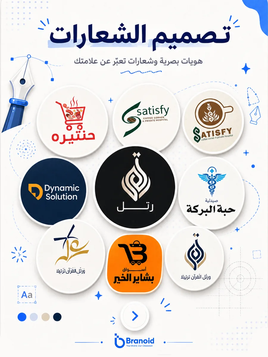 هويات بصرية