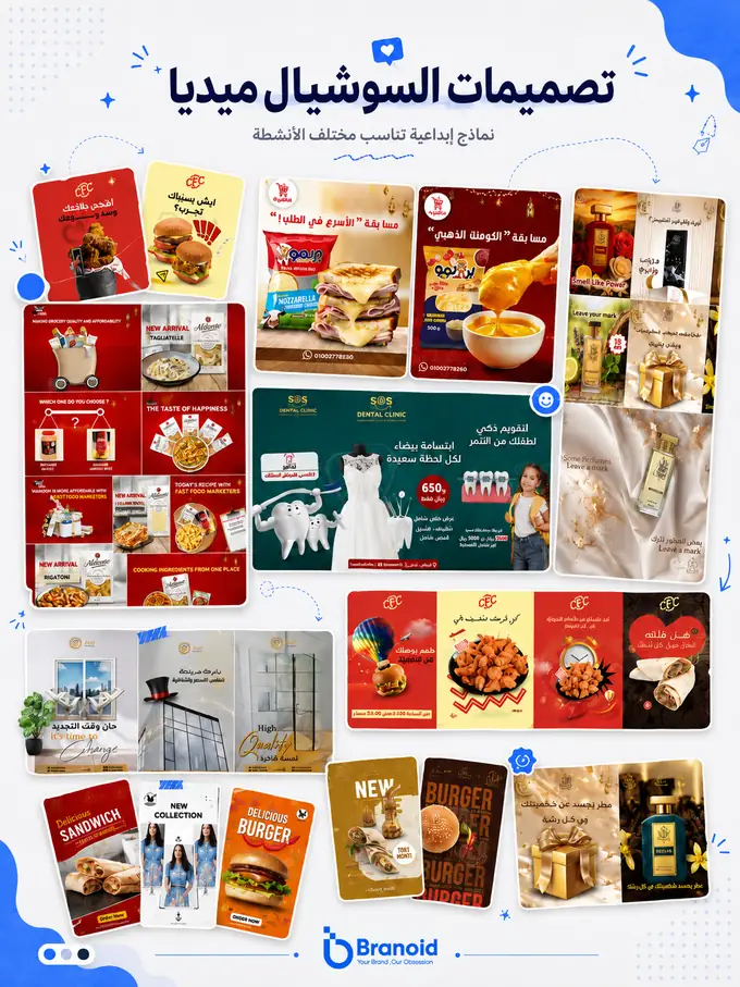 تصميمات السوشيال ميديا