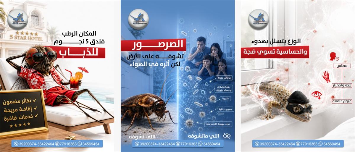 تصميم سوشيال ميديا - خدمات وحملات توعوية رقم 14