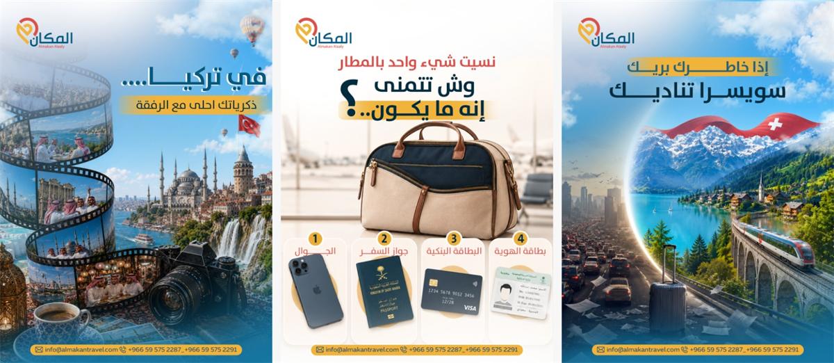 تصميم سوشيال ميديا - سياحة وعقارات رقم 16