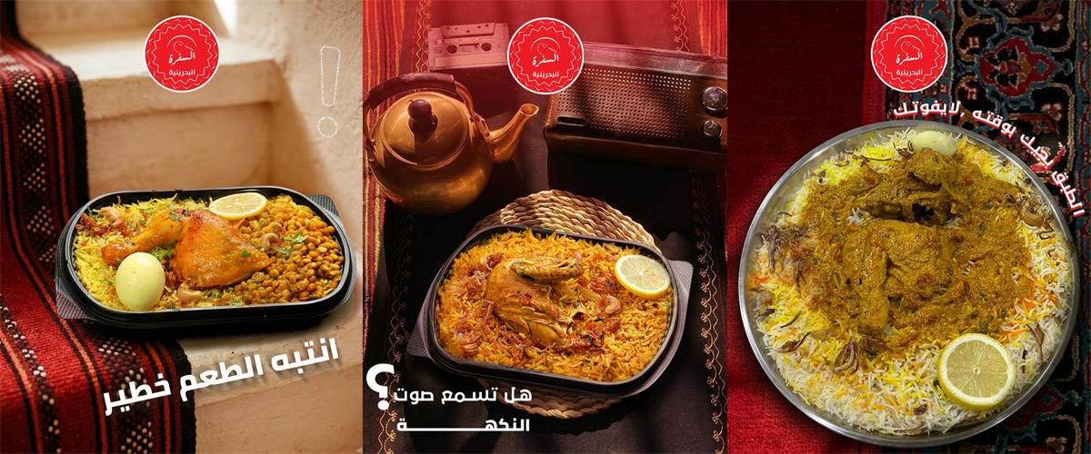 تصميم سوشيال ميديا - مطاعم وكافيهات رقم 22