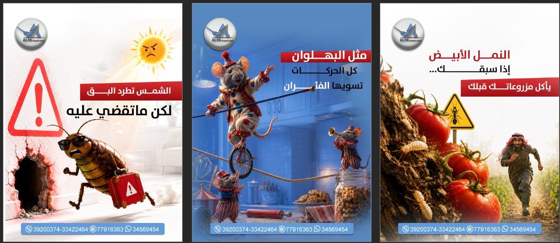 تصميم سوشيال ميديا - خدمات وحملات توعوية رقم 24