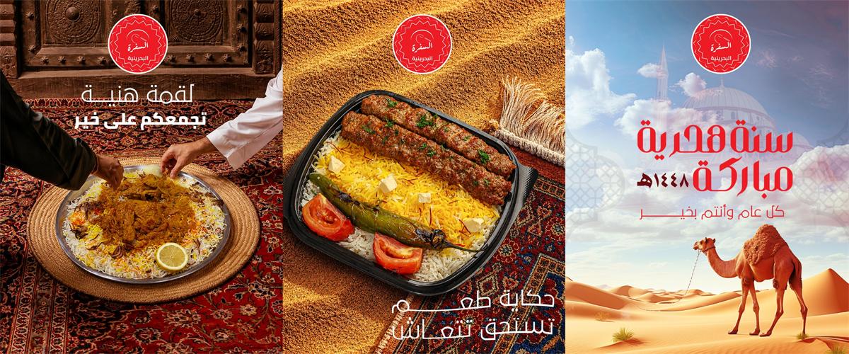 تصميم سوشيال ميديا - مطاعم وكافيهات رقم 28