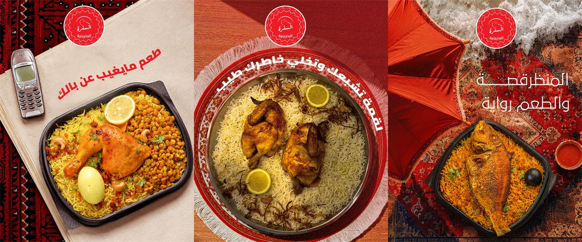 تصميم سوشيال ميديا - مطاعم وكافيهات رقم 38