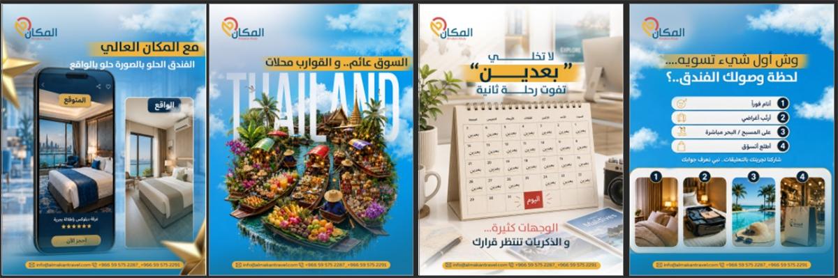 تصميم سوشيال ميديا - سياحة وعقارات رقم 43