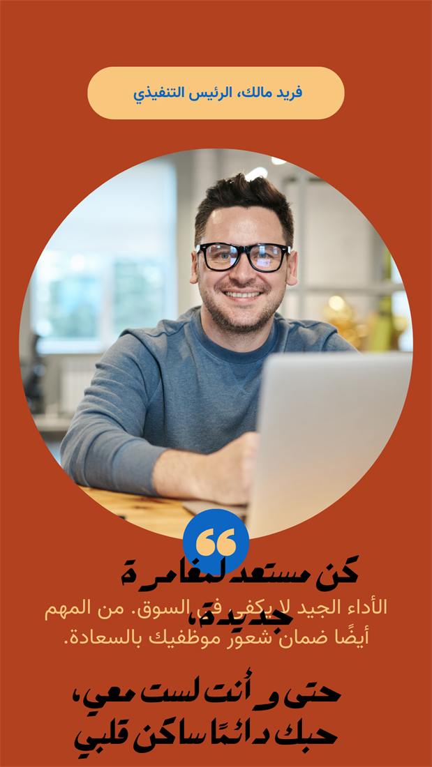 تصميم استوري احترافي لعلامة تجارية رقم 02