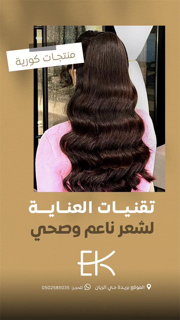 تصميم استوري احترافي لعلامة تجارية رقم 112
