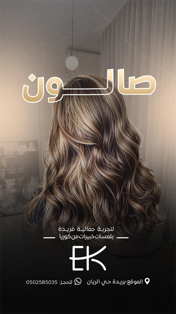 تصميم استوري احترافي لعلامة تجارية رقم 114