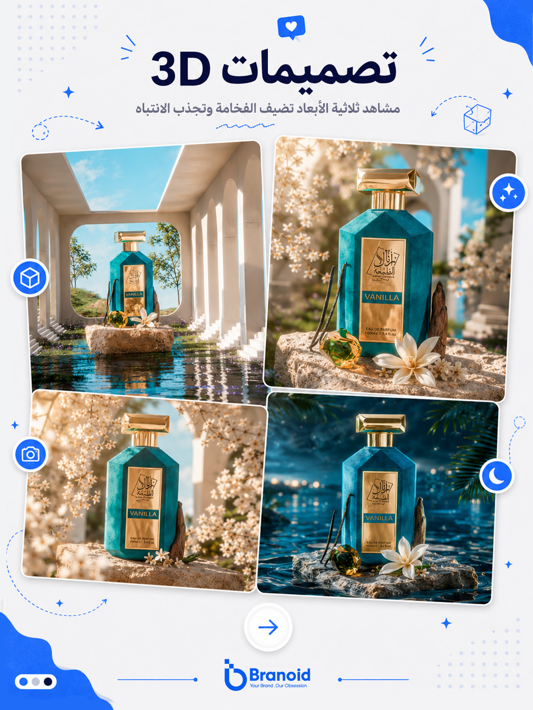 نماذج تصميمات ثلاثية الأبعاد