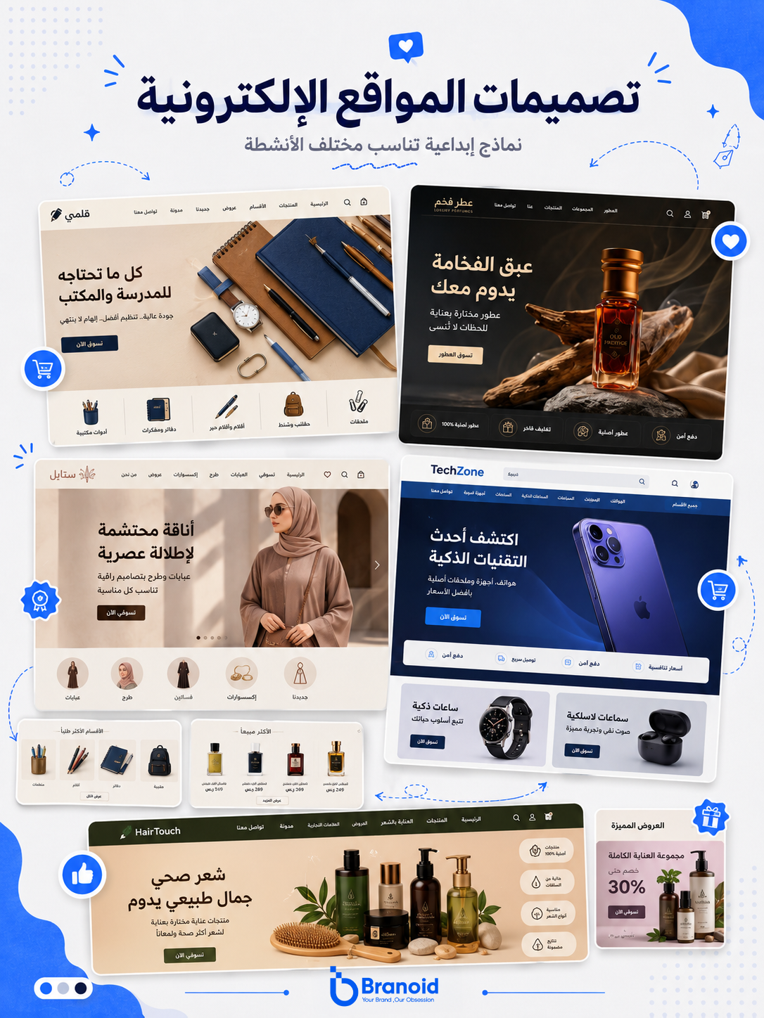 نماذج تصميم مواقع إلكترونية