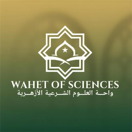 واحه العلوم الشرعيه